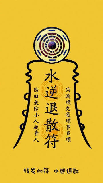 次级好运符怎么用次级好运符的用法详解-第3张图片