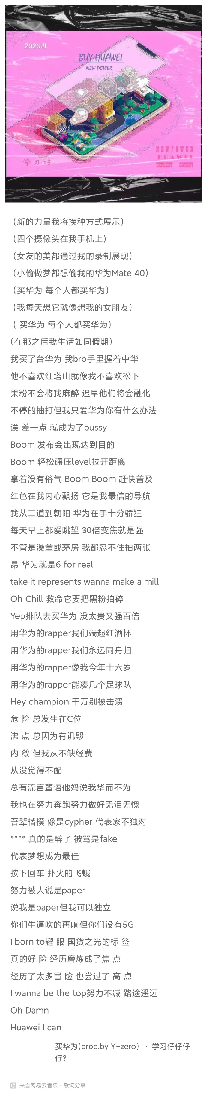 揭秘搞机TIME的恶心软件，10分钟APP免费背后的真相