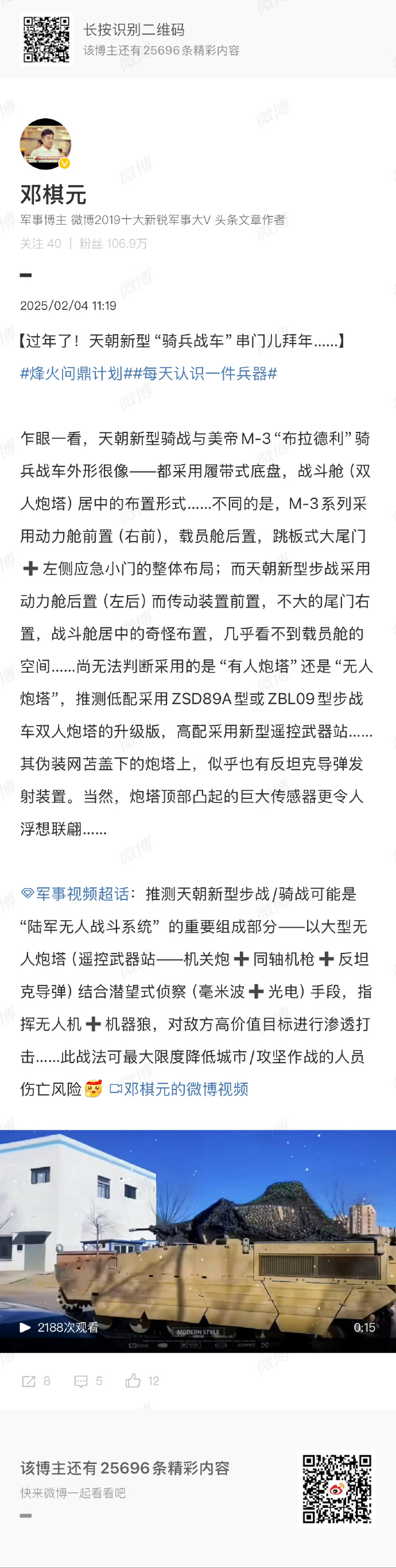 战法装备特性选择战法装备，战争中的利器与策略-第3张图片