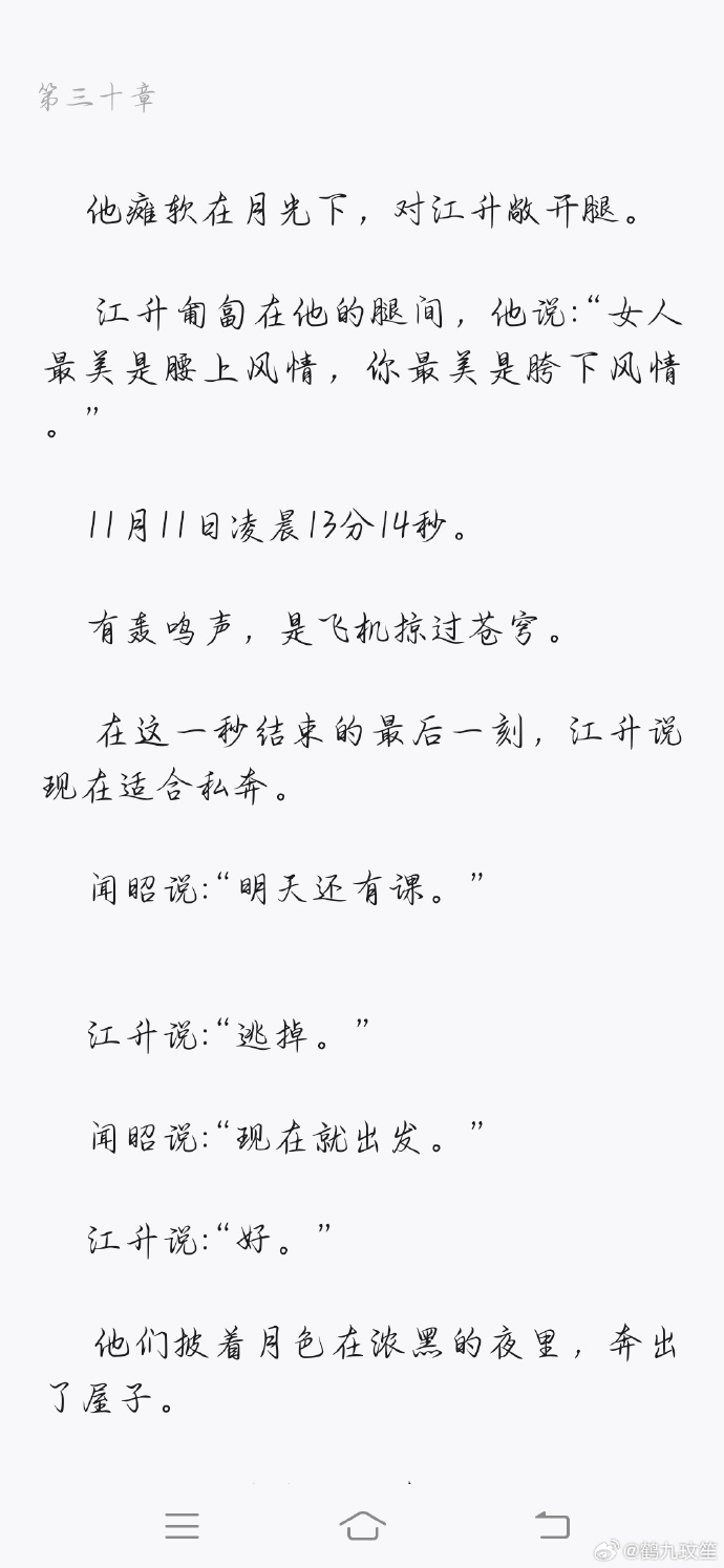 车速超高废文的双男主短篇小说车速超速，废文之双男主短篇-第3张图片