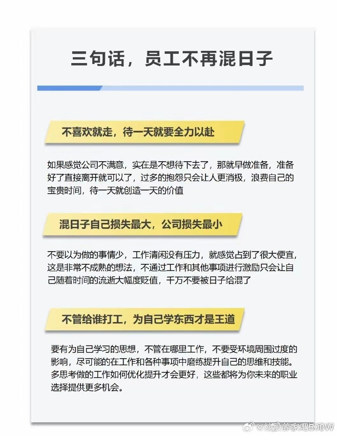 不要不要老板别这是公司公司工作，拒绝老板的过度要求-第3张图片