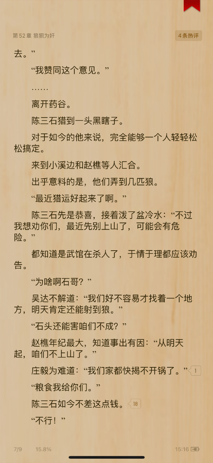 探索刺激的三P交换小说-第2张图片