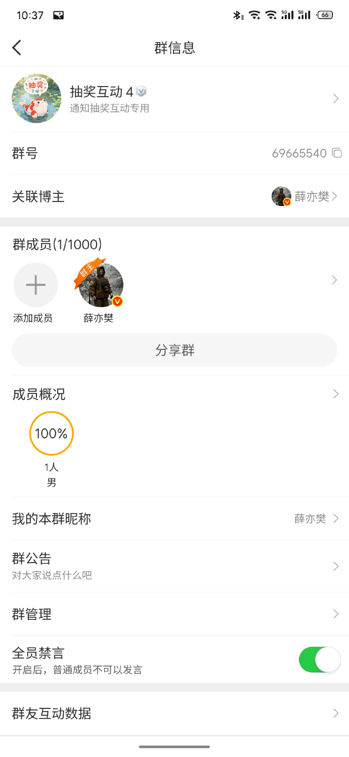 微博私信群发怎么发微博私信群发，高效沟通工具的新篇章-第2张图片