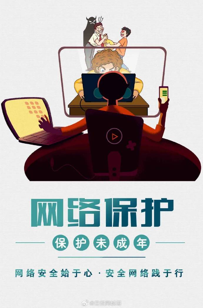 远离不良信息，健康网络使用的重要性-第2张图片