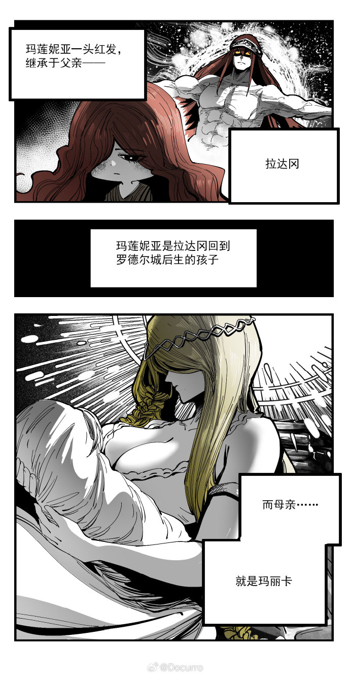 艾尔登法环剧情流程艾尔登法环剧情深度解析-第3张图片