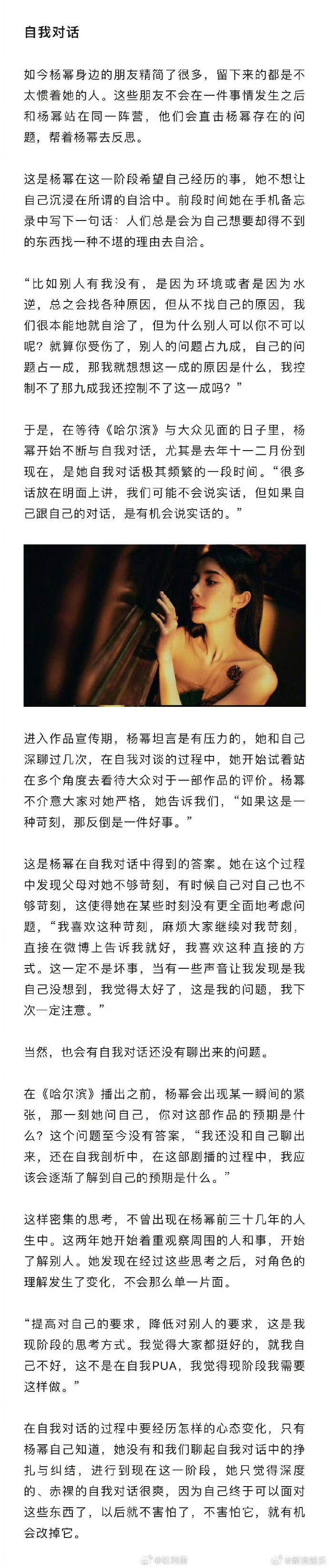 弄杨幂，爽死我了