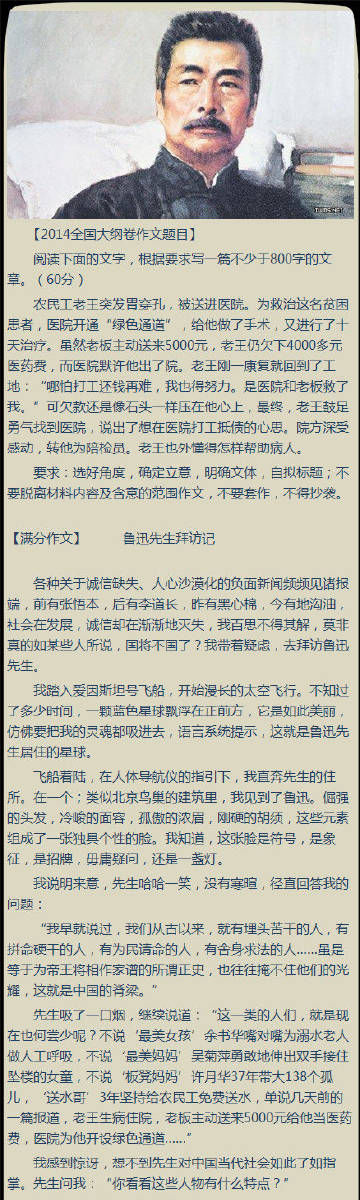 体育老师要了我一节语文课无弹窗全文阅读体育老师走进语文课堂——一次特别的跨学科体验