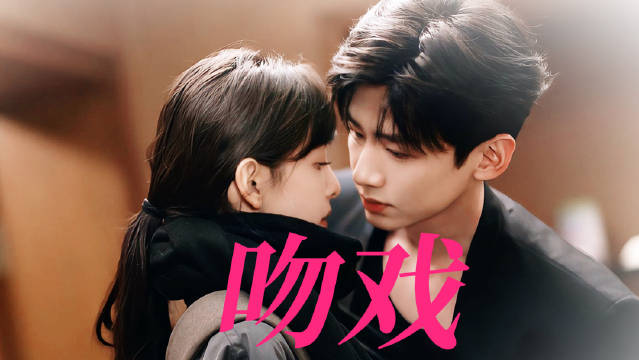 吻戏胸影视作品中吻戏与胸部的艺术表达-第3张图片