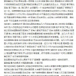 够了够了流出来了高C公交车公交车上的意外惊喜