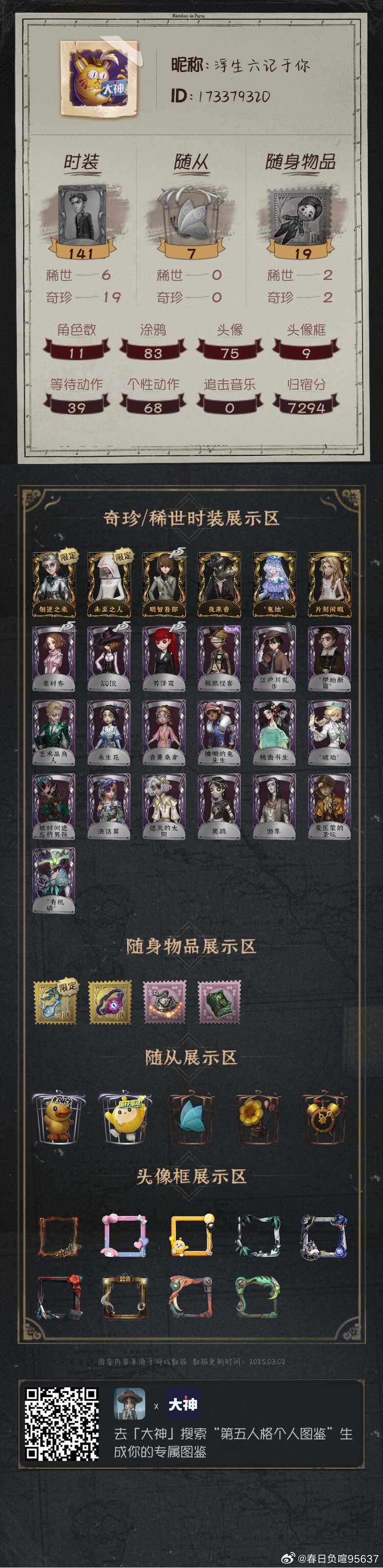 女船长厄运小姐皮肤多少钱女船长厄运小姐的航海传奇-第3张图片