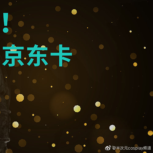 CF国庆节盛大狂欢活动