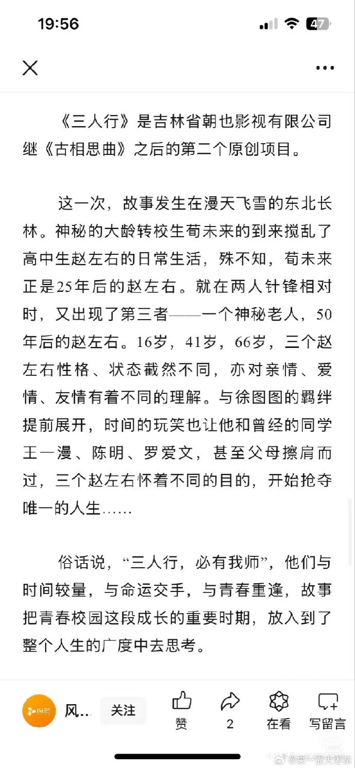 3个人一男2女三人行，一男两女的故事-第2张图片