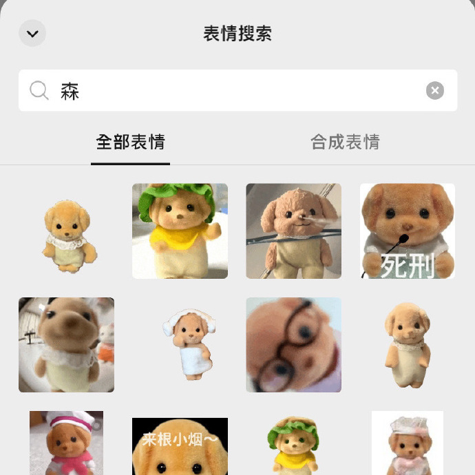 微信以表情搜表情微信新功能，以表情搜表情的奇妙体验-第2张图片