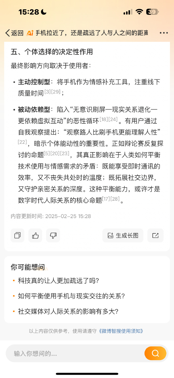 人人视频探索社交网络的力量，关于renren的深度解析-第2张图片
