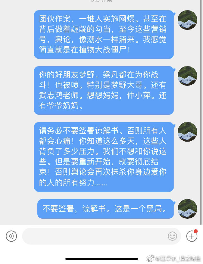 幸福一家人聊天记录怎么流出来的幸福一家人聊天记录