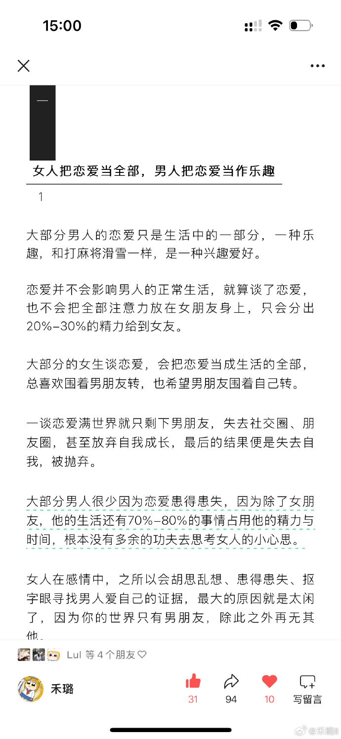 男生说捅爆你的甜甜圈是什么意思男生说捅爆你的甜甜圈的背后含义解析-第1张图片