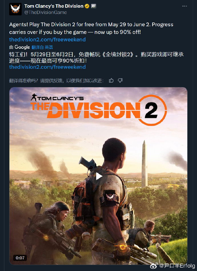 全境封锁黄金版和普通版的区别全境封锁黄金版，深度解析与体验-第3张图片