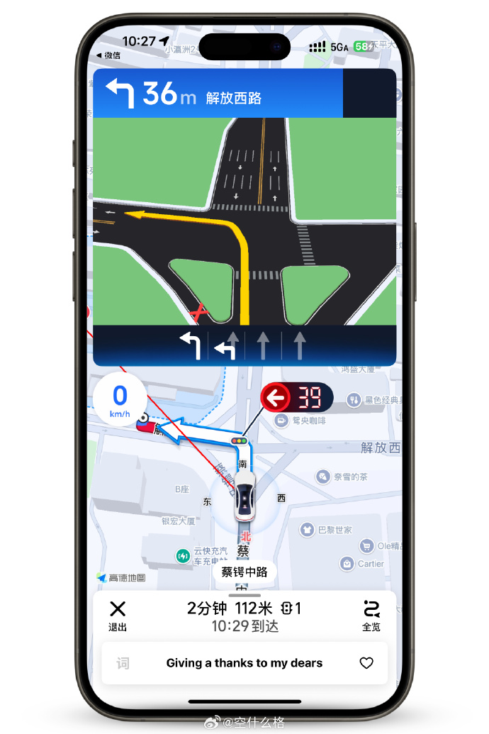 高德地图导航下载2021新版，引领你探索未知的旅程-第2张图片