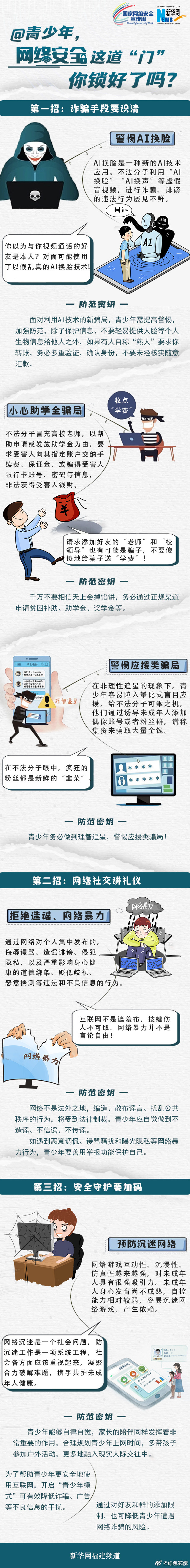 看黄软件免费有那上些警惕网络陷阱——永久免费看黄软件的风险与危害-第2张图片