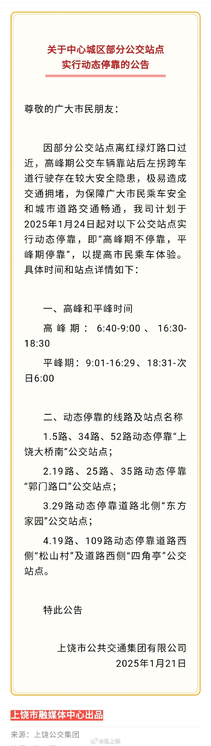 公交车上班路被顶了好久公交车上班路被顶，城市交通的挑战与应对策略-第1张图片