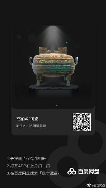 鄂州瓜.ZIP文件分享与百度网盘的应用-第2张图片