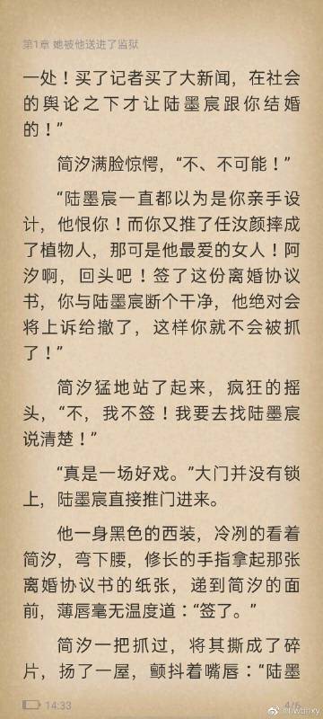 翁公东西又长又大小说翁公的珍宝，东西又长又大的独特魅力