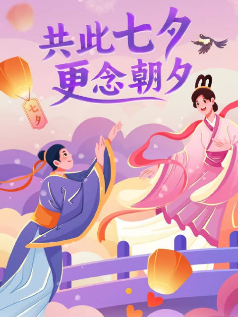 七夕漫画免费阅读入口七夕漫画，传统与创意的浪漫交织-第3张图片