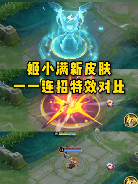 姬小满连招顺序视频姬小满连招顺序解析-第2张图片