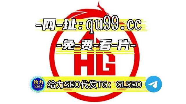 黄台软件下载免费安装黄台软件下载免费，便捷获取与使用体验-第2张图片