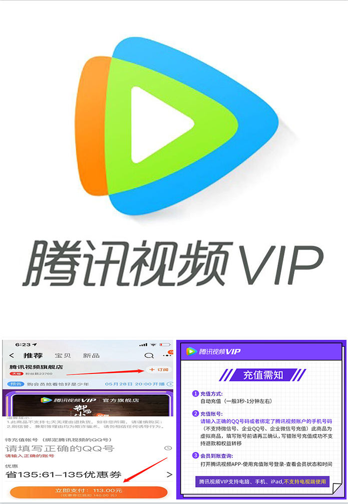 腾讯视频探索tx的奥秘