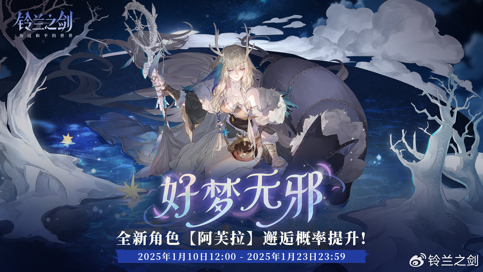 铃兰之剑，传奇的诞生与荣耀之路-第2张图片
