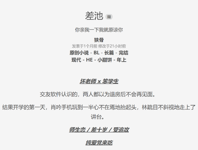 美貌炮灰被主角团爆炒了天美貌炮灰的华丽逆袭，主角团爆炒的背后故事-第1张图片