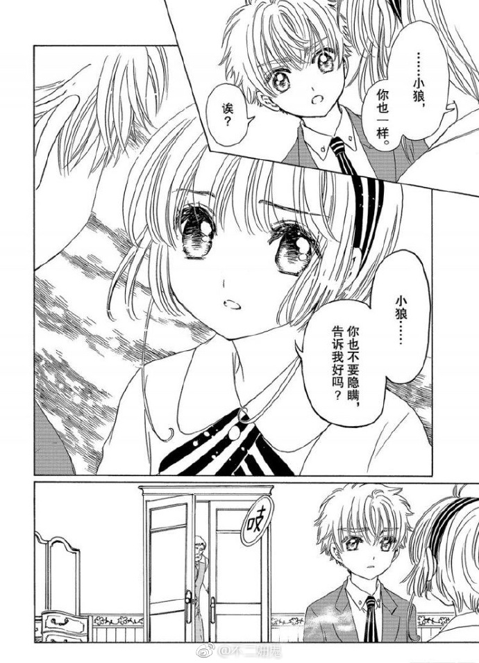 斗罗玉转不乐的奇遇漫画画免费读漫画在线观看严选漫画斗罗玉转，不乐的奇遇