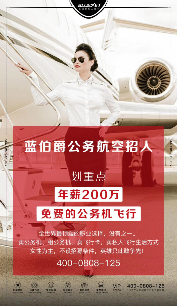 私人招募私人召唤，一种独特的联系纽带
