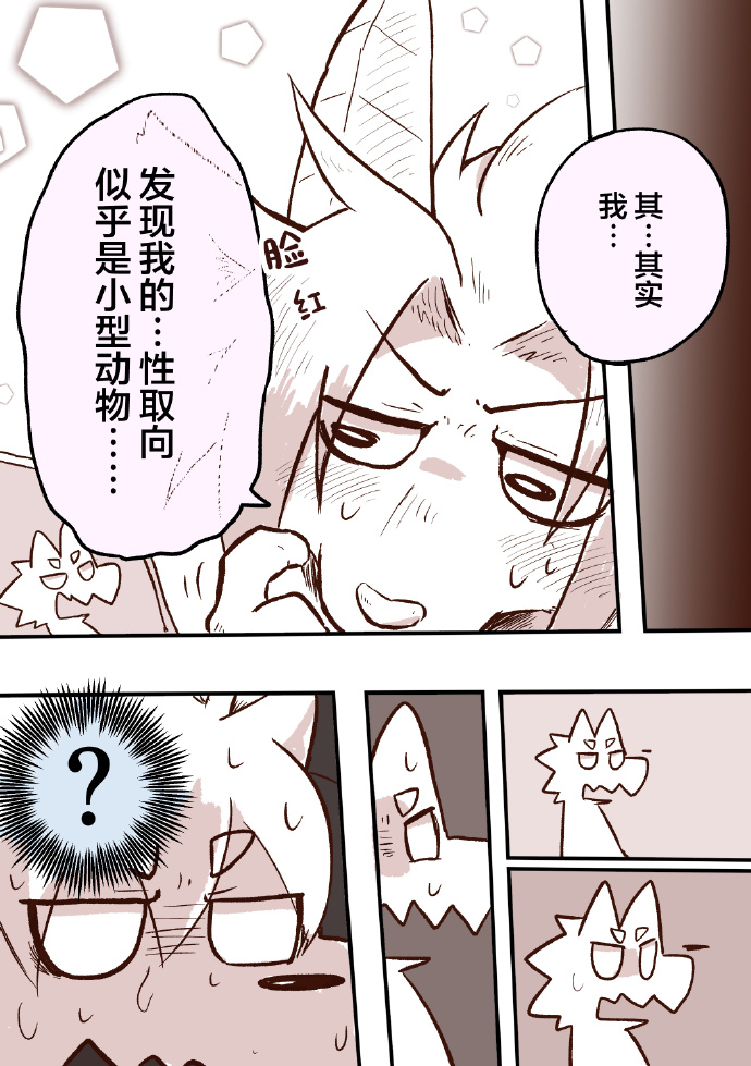 日本大学生处毛茸茸动漫日本大学生眼中的毛茸茸现象-第2张图片