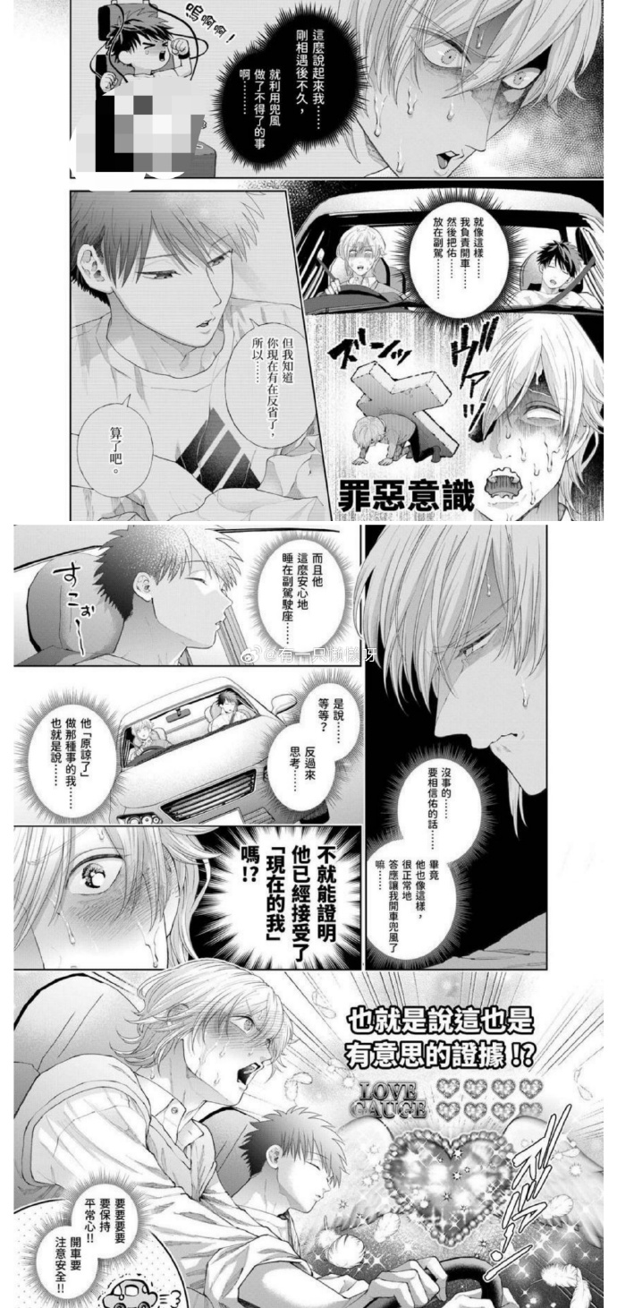 SAO货想要老公大JI巴男男关于SAO货与男性性爱偏好的探讨-第2张图片