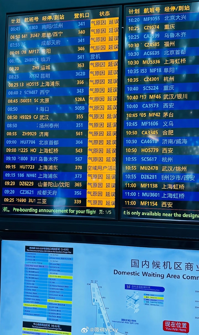 深圳机场将暂停航班运行深圳机场航班暂停运行通知-第1张图片