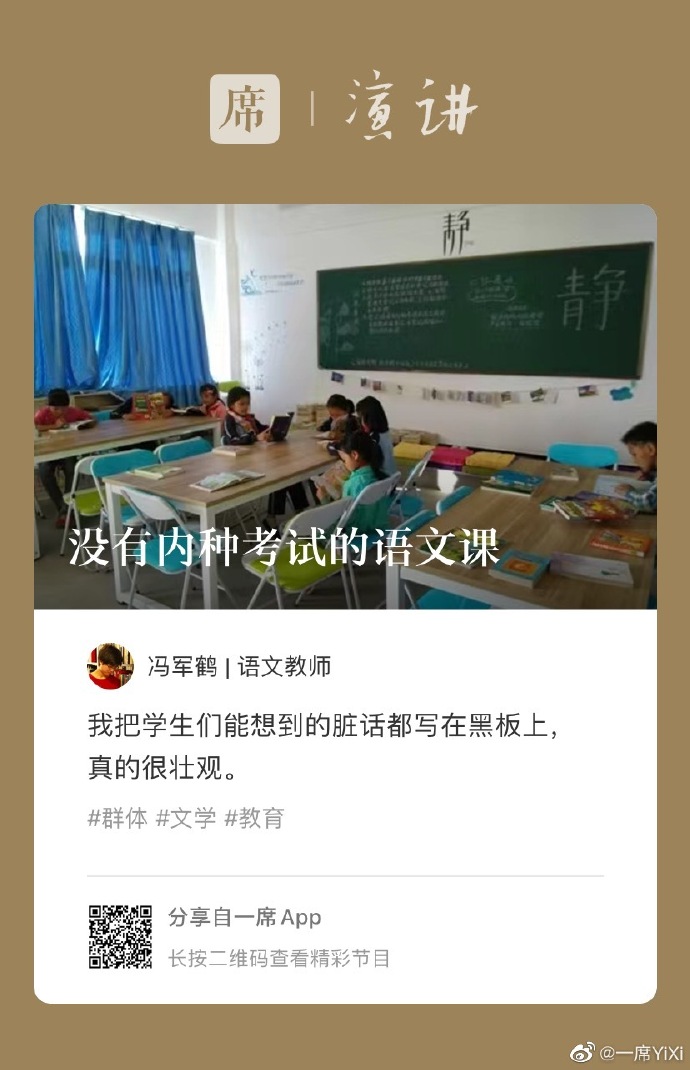 探索教育之下的界限——白丝老师的故事-第3张图片