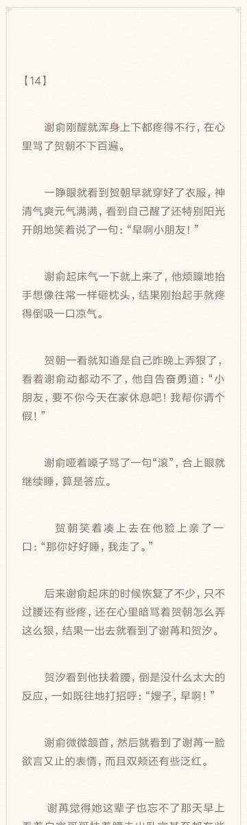 谢俞的意外经历，被塞东西的奇妙故事-第3张图片