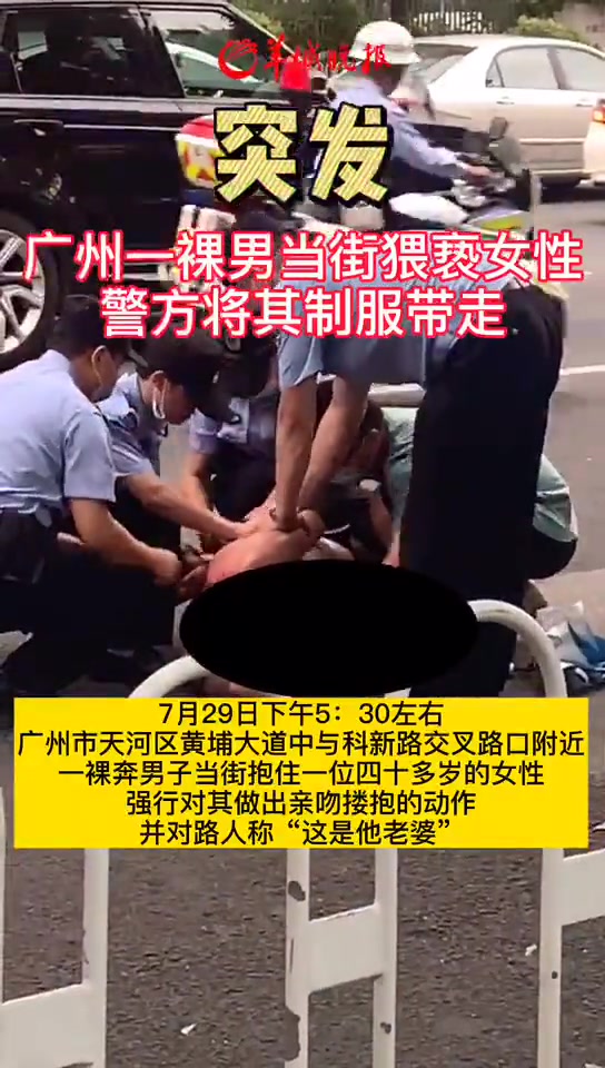 警方迅速回应，裸男带手机闯入女浴室事件详解-第2张图片