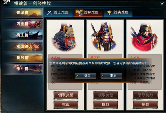 笑傲江湖生产物品收集笑傲江湖，生产技能的力量-第2张图片