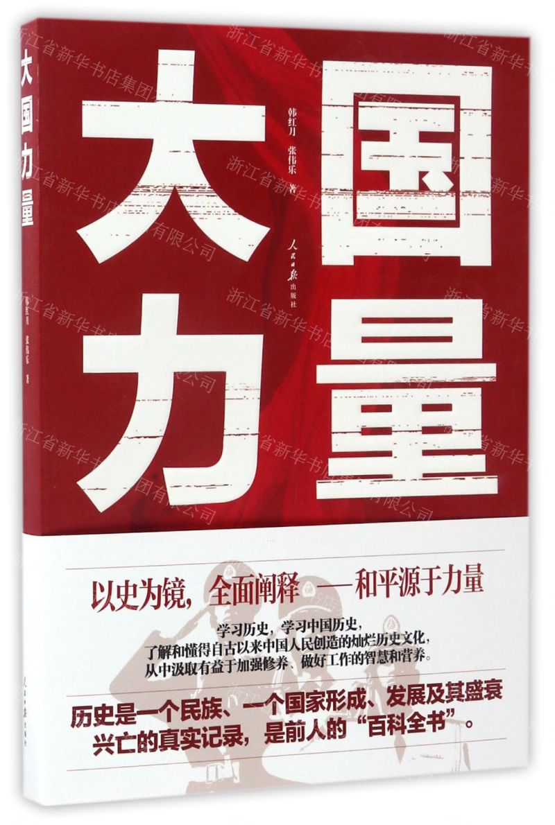 军人的职责与网络道德的界限-第2张图片