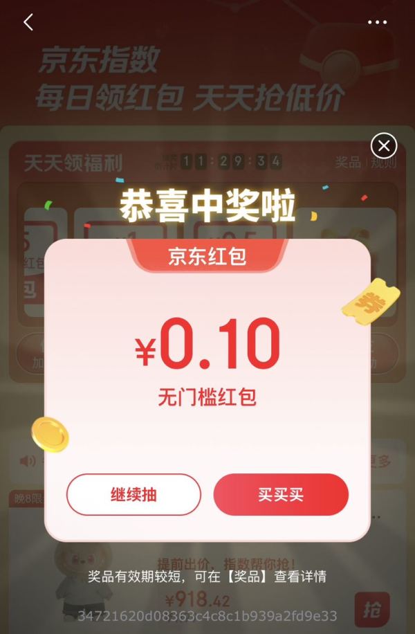 100%赢红包，如何轻松获取并享受红包的乐趣