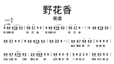 野花香视频高清免费观看野花香视频，高清免费观看的视觉盛宴-第1张图片