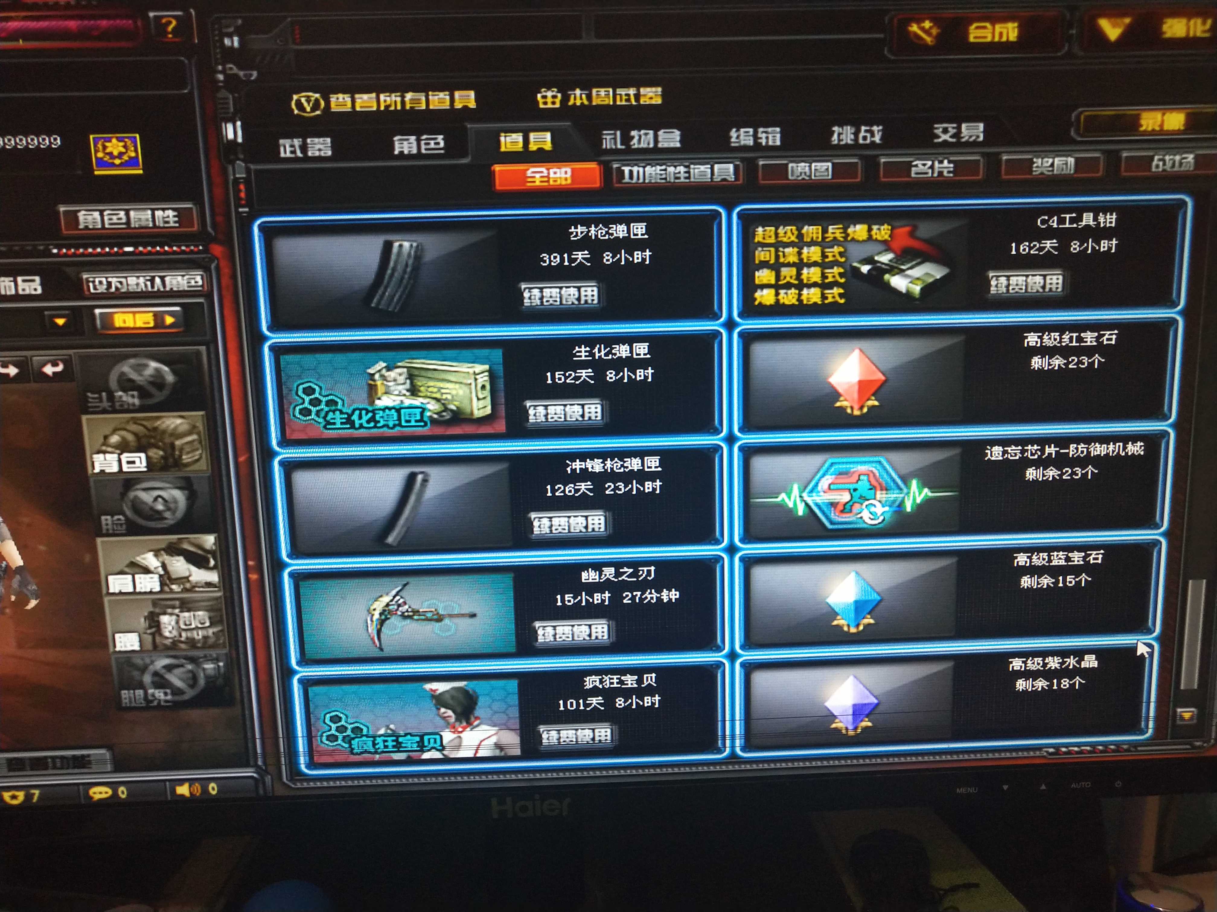 穿越火线军衔等级表穿越火线军衔，荣耀之路的标志-第2张图片
