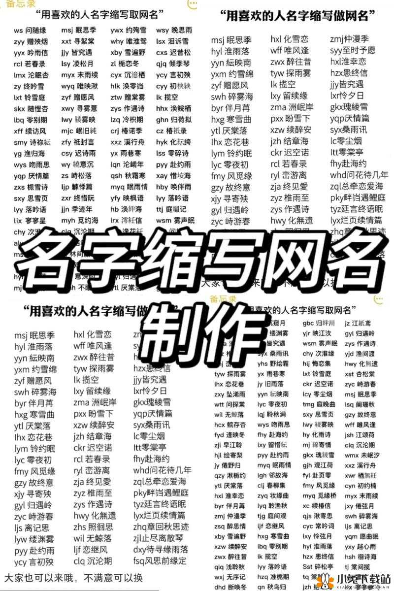 9uu的新网名是什么百度贴吧9UU永久地域网名，2022年知乎探索与解析-第2张图片
