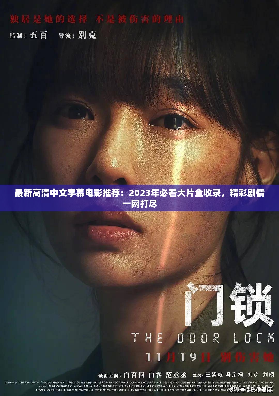 最近最新中文字幕大全免费10_第01集最新中文电影字幕资源免费分享