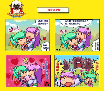 差差漫画免费登录页面，轻松开启漫画之旅-第2张图片