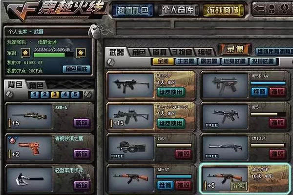 cf军衔升级流程CF游戏中的荣耀之旅，CF改军衔的深度解析