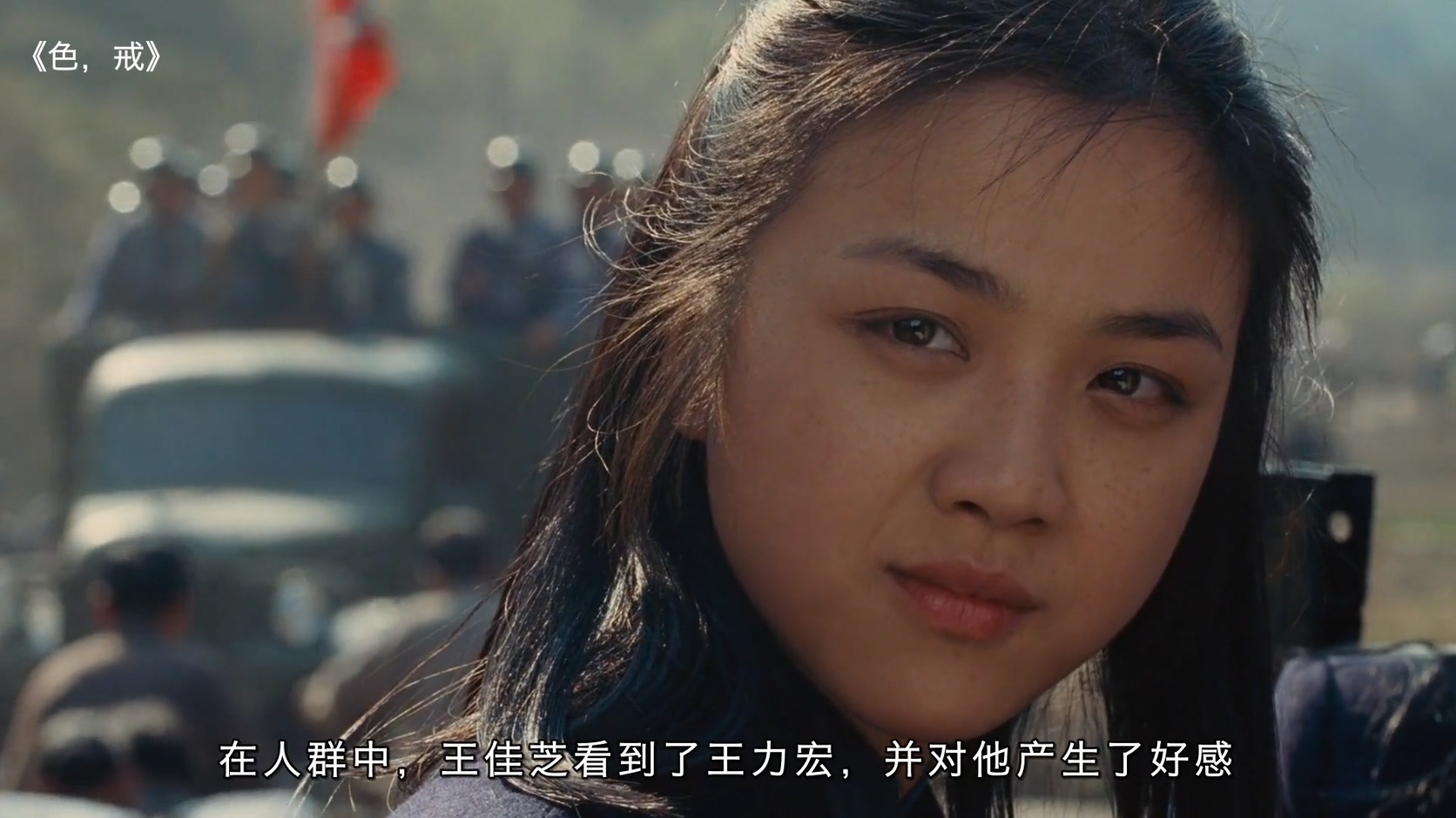 色戒电影未减板色戒完整版在线观看，爱奇艺平台解析